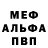 Alpha-PVP кристаллы Isaac Vidales