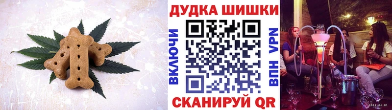 Печенье с ТГК марихуана Арск