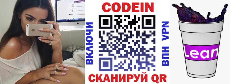 omg ссылка  закладки  Арск  Codein Purple Drank 