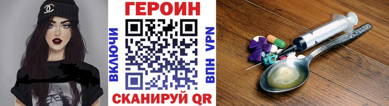 как найти закладки  Арск  Героин Heroin 