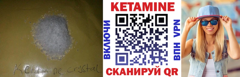 КЕТАМИН ketamine  МЕГА как зайти  Арск 