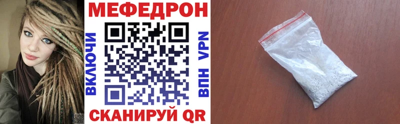 Меф мяу мяу Арск