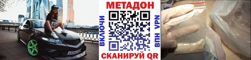 Метадон мёд  Арск 